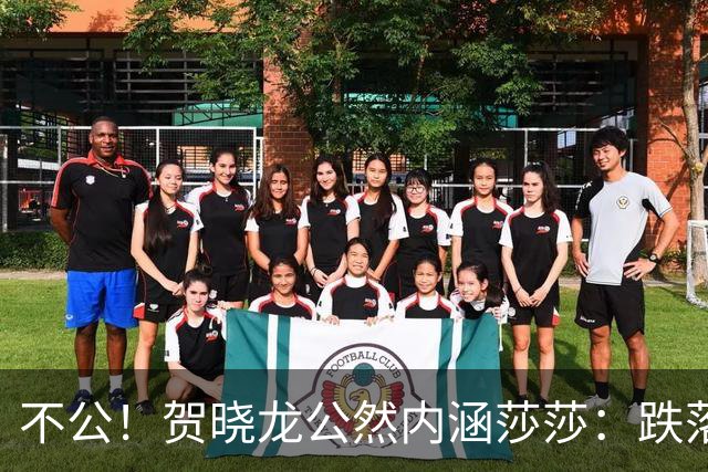 不公！贺晓龙公然内涵莎莎：跌落河北一姐之位，背后竟遭遇网络黑恶势力攻击
