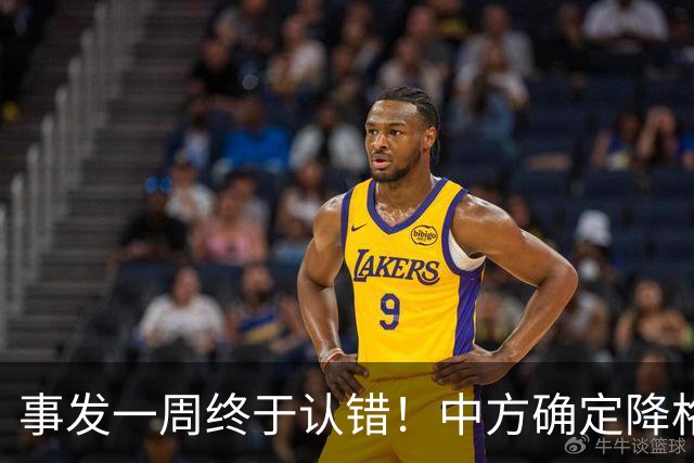 事发一周终于认错！中方确定降格出席，菲方想要的面子，就这么多