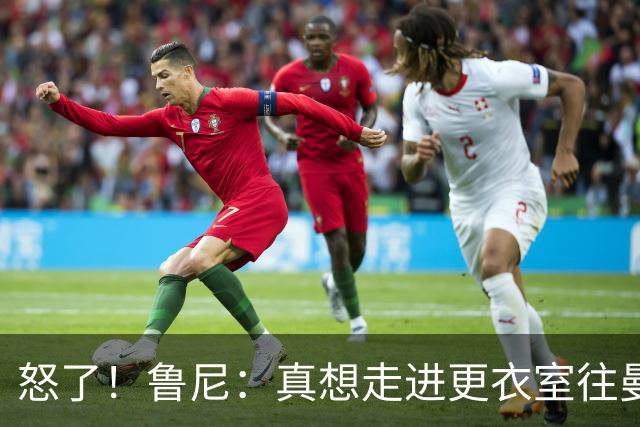 怒了！鲁尼：真想走进更衣室往曼联球员的屁股塞个爆竹炸一炸；Andy Mitten谈为何关于卡里克未来的决定花这么长时间