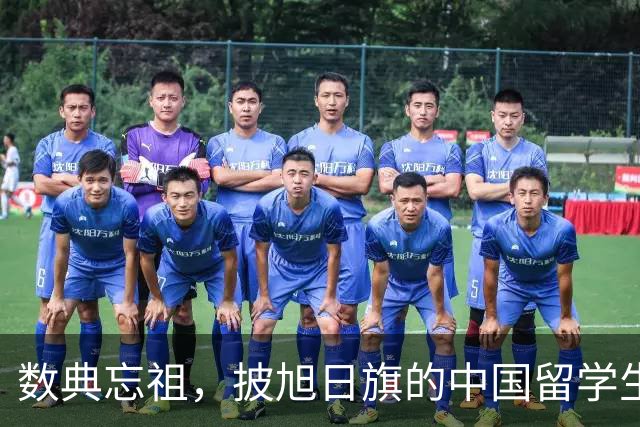 数典忘祖，披旭日旗的中国留学生已被遣返开除，爱国主义教育不容有失