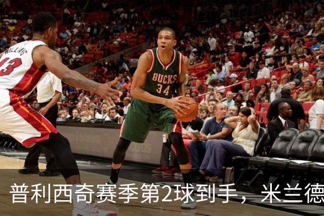 普利西奇赛季第2球到手，米兰德比前他还有两场硬仗