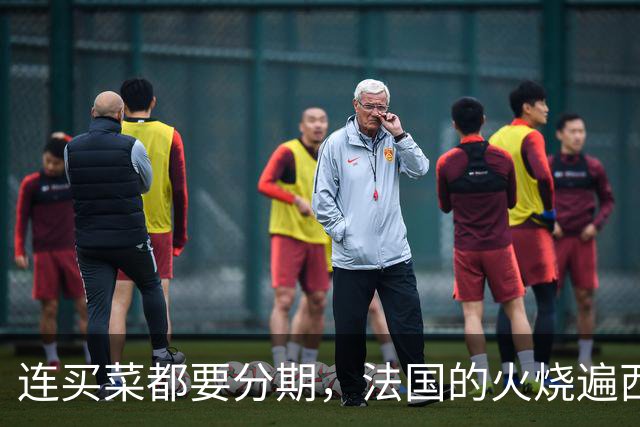连买菜都要分期，法国的火烧遍西欧，欧洲高福利神话碎了