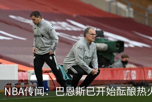 NBA传闻：巴恩斯已开始酝酿热火队字母哥与尼克斯队唐斯交易方案